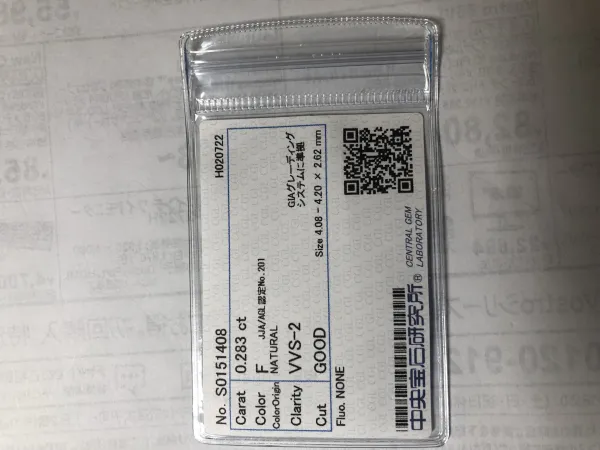ダイヤモンドルース 0.283ct F VVS-2 Good