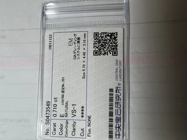 ダイヤモンドルース 0.71ct E VS-1