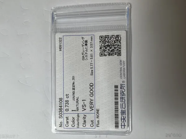 ダイヤモンドルース 0.738ct I VS-1 Very Good