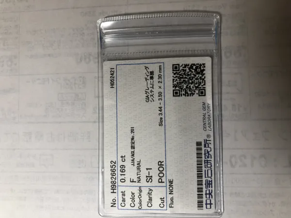 ダイヤモンドルース 0.169ct F SI-1 Poor
