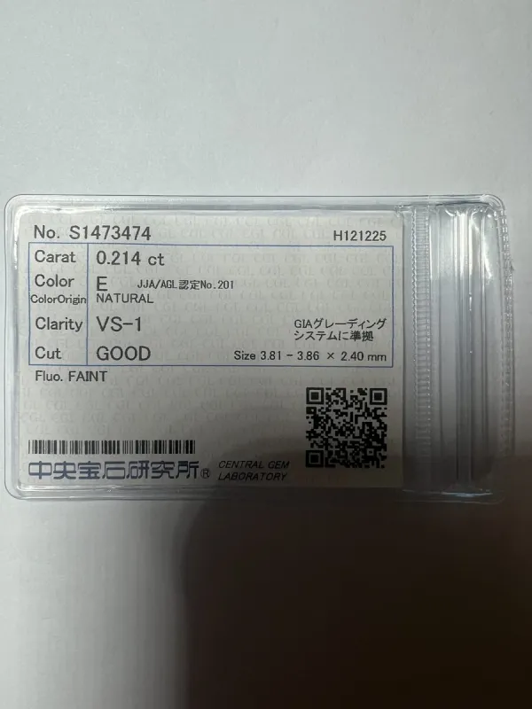 ダイヤモンドルース 0.214ct E VS-1 Good