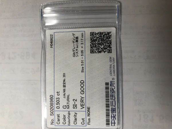 ダイヤモンドルース 0.503ct G SI-2 Very Good
