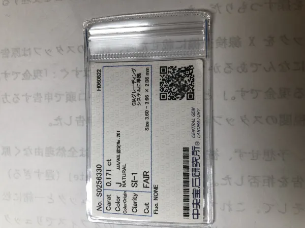 ダイヤモンドルース 0.171ct J SI-1 Fair