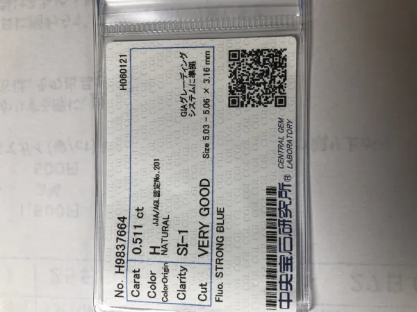 ダイヤモンドルース 0.511ct H SI-1 Very Good