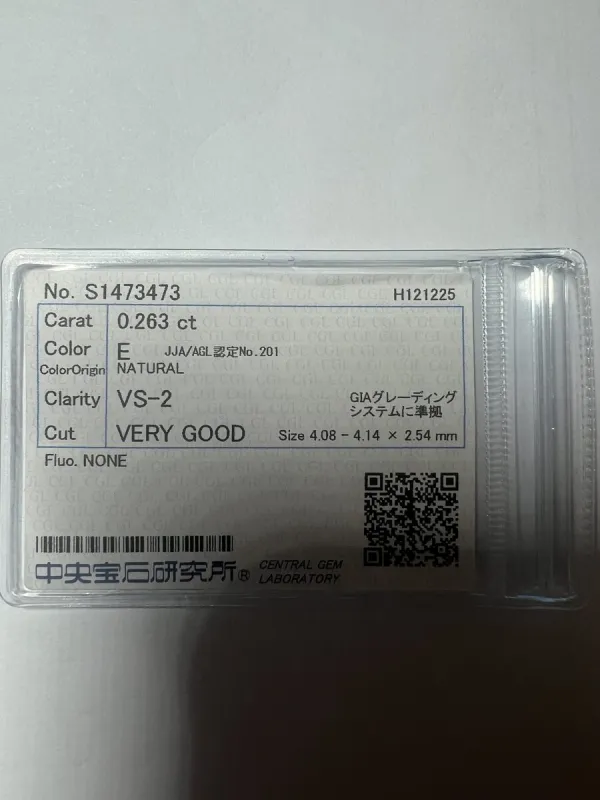 ダイヤモンドルース 0.263ct E VS-2 Very Good