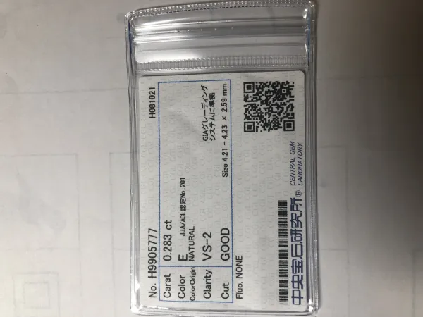 ダイヤモンドルース 0.283ct E VS-2 Good