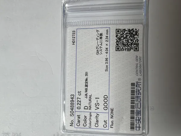ダイヤモンドルース 0.227ct D VS-1 Good