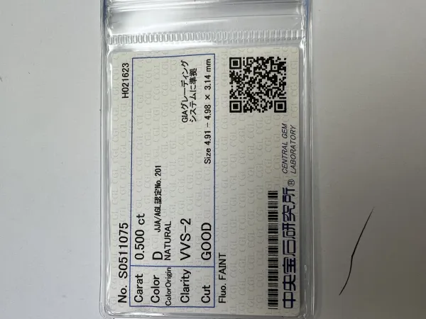 ダイヤモンドルース 0.5ct D VVS-2 Good