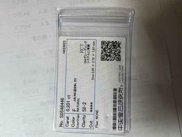 ダイヤモンドルース 0.201ct F SI-2