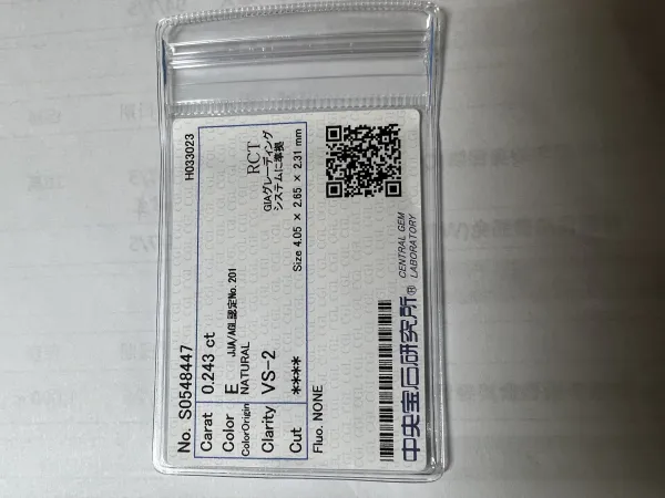 ダイヤモンドルース 0.243ct E VS-2