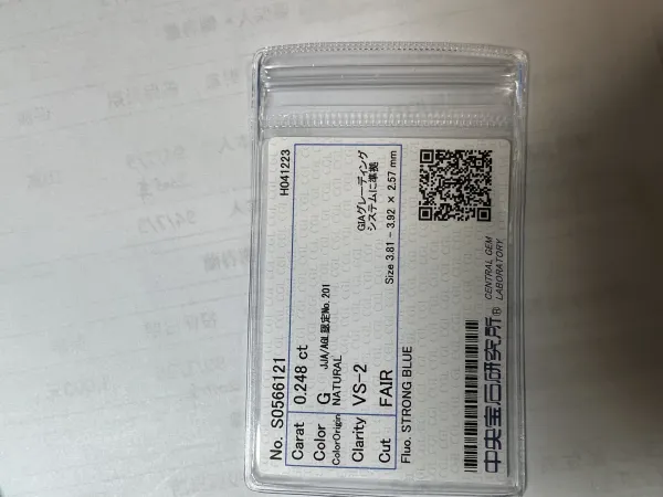 ダイヤモンドルース 0.248ct G VS-2 Fair