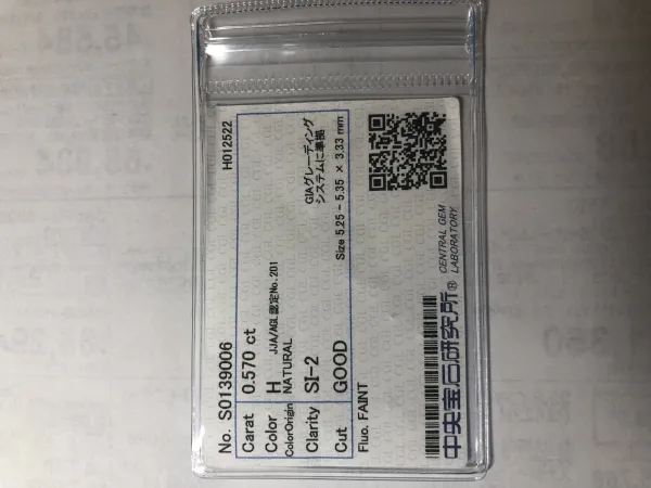 ダイヤモンドルース 0.57ct H SI-2 Good