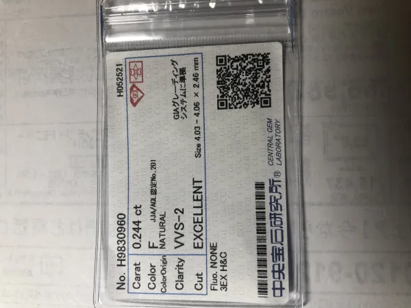 ダイヤモンドルース 0.244ct F VVS-2 Excellent