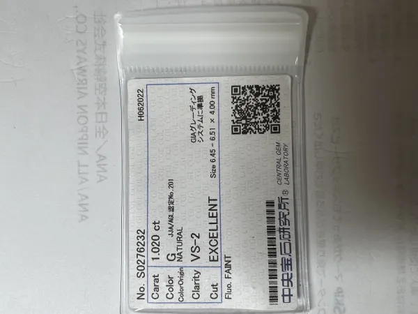 ダイヤモンドルース 1.02ct G VS-2 Excellent