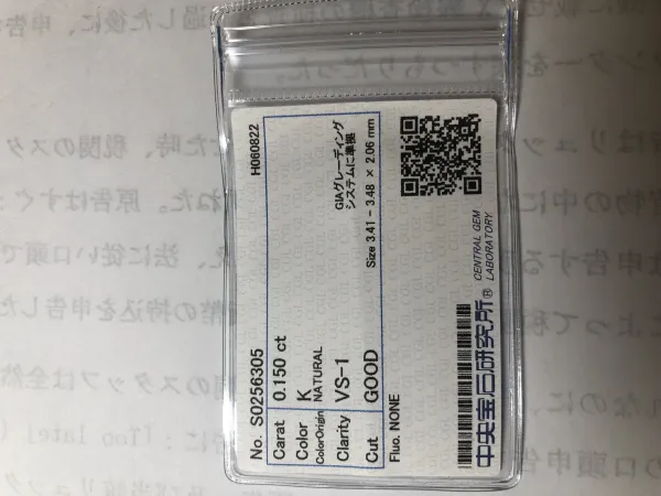 ダイヤモンドルース 0.15ct K VS-1 Good