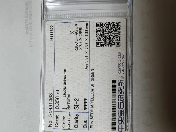 ダイヤモンドルース 0.356ct I SI-2
