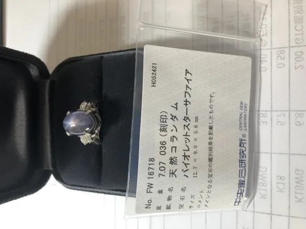 サファイアリング(指輪) pt900