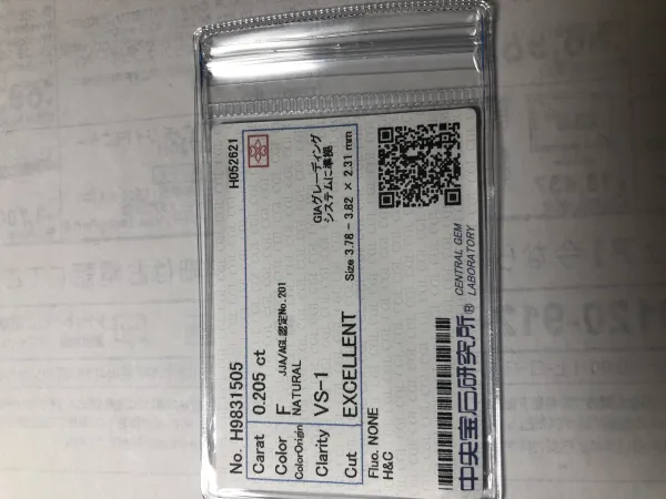 ダイヤモンドルース 0.205ct F VS-1 Excellent