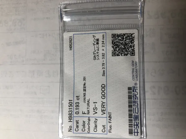 ダイヤモンドルース 0.193ct F VS-1 Very Good