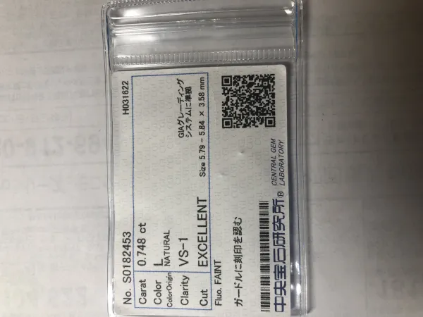 ダイヤモンドルース 0.748ct L VS-1 Excellent