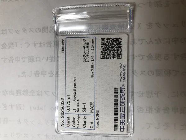ダイヤモンドルース 0.175ct J SI-1 Fair