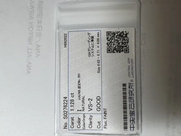 ダイヤモンドルース 1.128ct I VS-2 Good