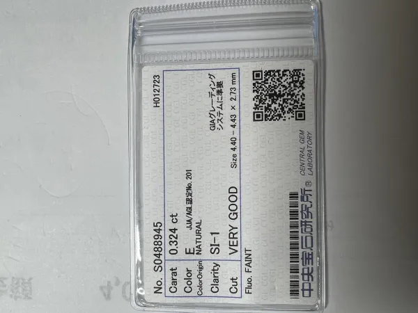ダイヤモンドルース 0.324ct E SI-1 Very Good