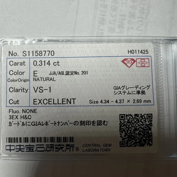 ダイヤモンドルース 3EX H&C 0.314ct E VS-1 3EX