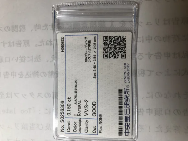 ダイヤモンドルース 0.15ct I VVS-2 Good