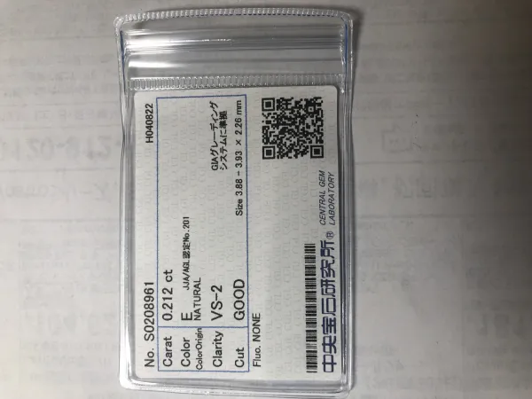 ダイヤモンドルース 0.212ct E VS-2 Good