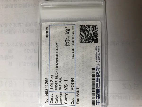 ダイヤモンドルース 1.012ct UNDER S VS-1 Poor