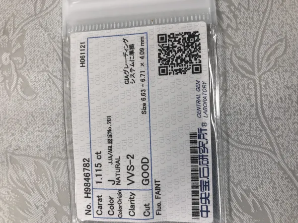 ダイヤモンドルース 1.115ct J VVS-2 Good