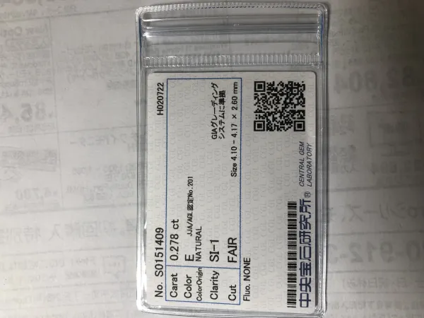 ダイヤモンドルース 0.278ct E SI-1 Fair