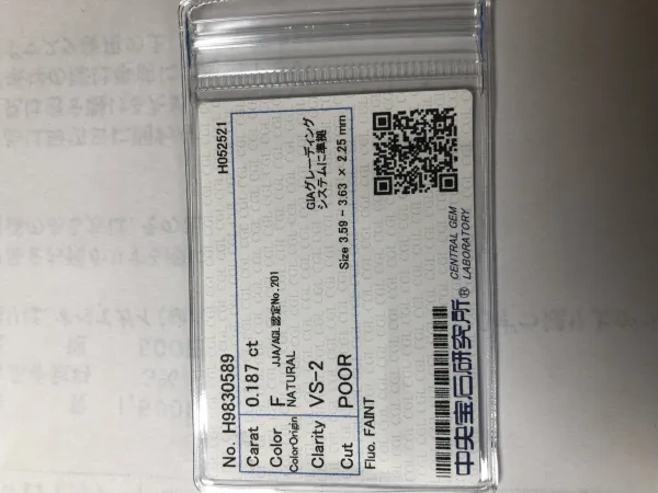 ダイヤモンドルース 0.187ct F VS-2 Poor