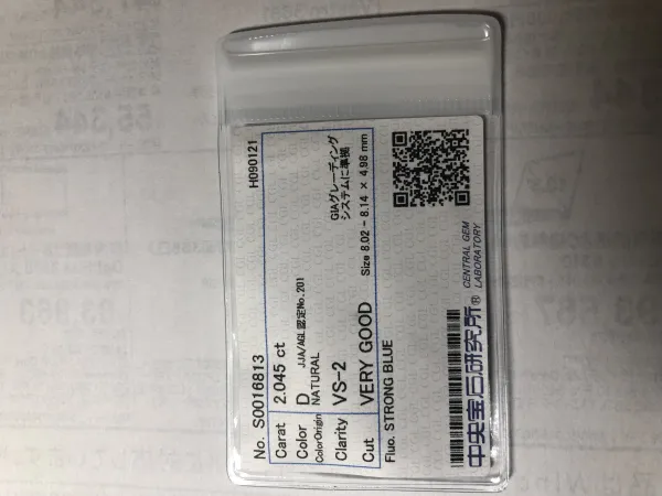 ダイヤモンドルース 2.045ct D VS-2 Very Good