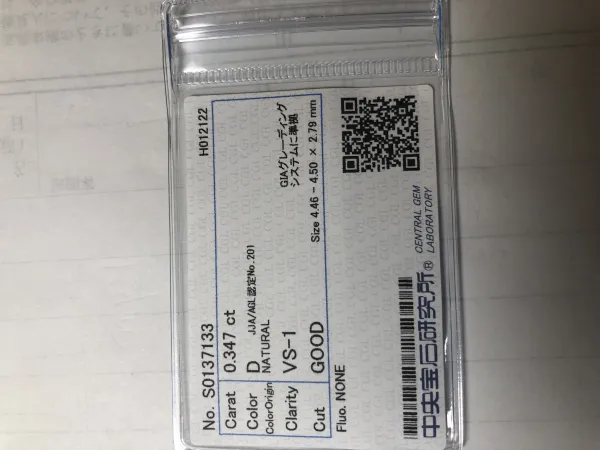 ダイヤモンドルース 0.347ct D VS-1 Good