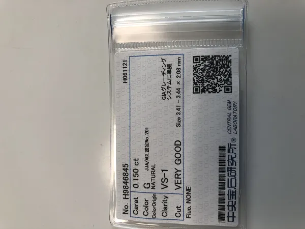 ダイヤモンドルース 0.15ct G VS-1 Very Good