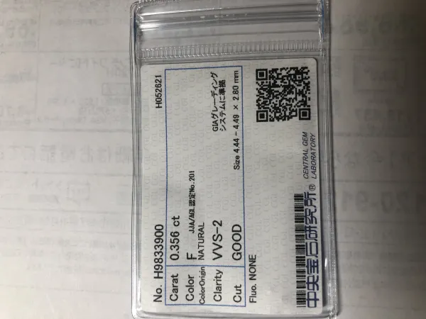 ダイヤモンドルース 0.356ct F VVS-2 Good