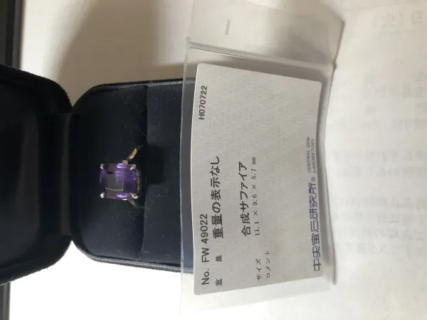 サファイアリング(指輪)