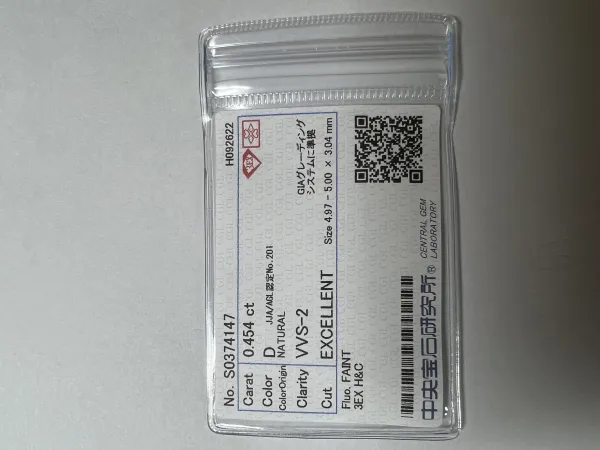 ダイヤモンドルース 0.454ct D VVS-2 3EX