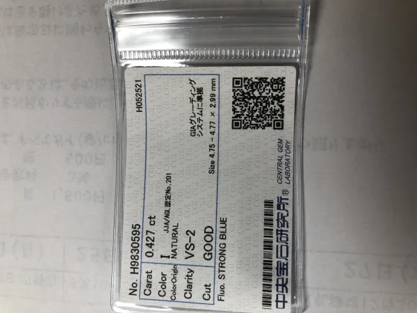 ダイヤモンドルース 0.427ct I VS-2 Good