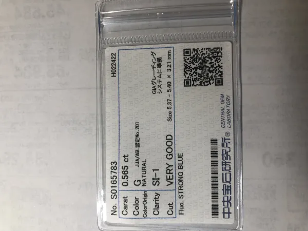 ダイヤモンドルース STRONG BLUE 0.565ct G SI-1 Very Good