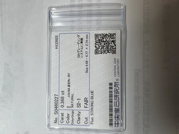 ダイヤモンドルース 0.368ct I SI-1 Fair