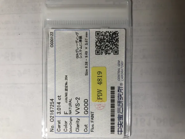 ダイヤモンドルース 3.014ct F VVS-2 Good
