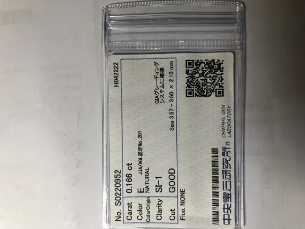 ダイヤモンドルース 0.166ct E SI-1 Good