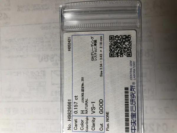 ダイヤモンドルース 0.157ct H VS-1 Good
