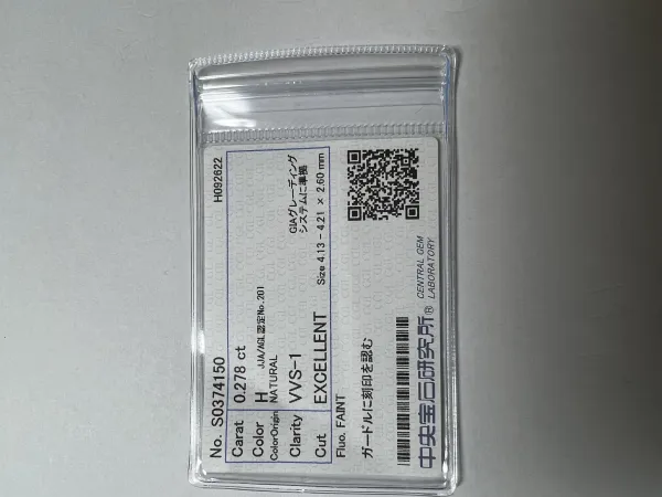 ダイヤモンドルース 0.278ct H VVS-1 Excellent