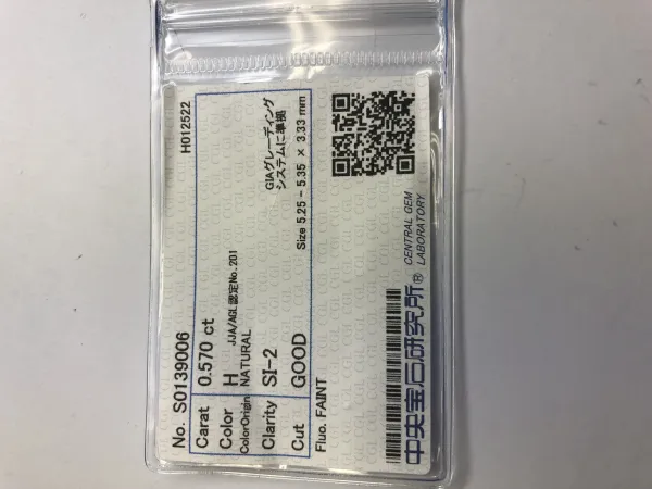 ダイヤモンドルース 0.57ct H SI-2 Good