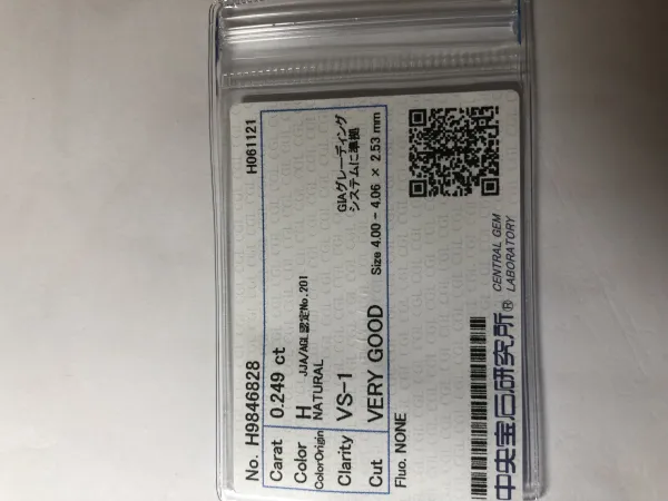 ダイヤモンドルース 0.249ct H VS-1 Very Good