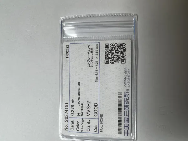 ダイヤモンドルース 0.278ct H VVS-2 Good